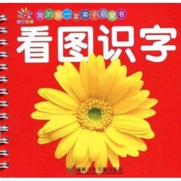 看图识字封面图