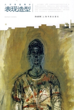 大师素描精析封面图