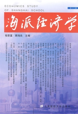 海派经济学封面图