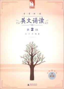 日有所诵　英文诵读封面图