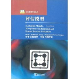 评估模型封面图