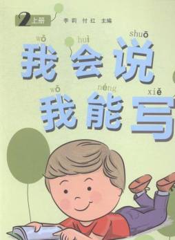 我会说，我能写封面图