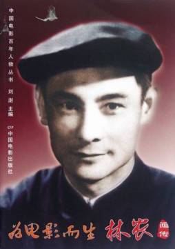 为电影而生封面图