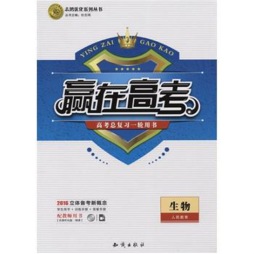 赢在高考封面图