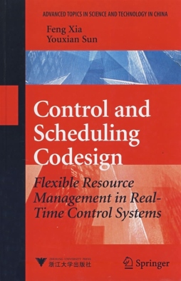 集成控制与调度封面图