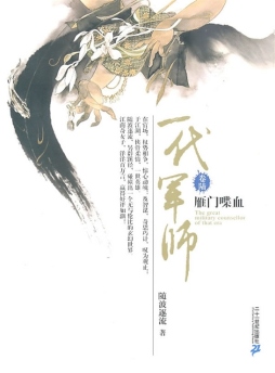 雁门喋血封面图