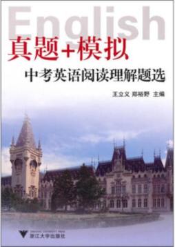 真题＋模拟封面图