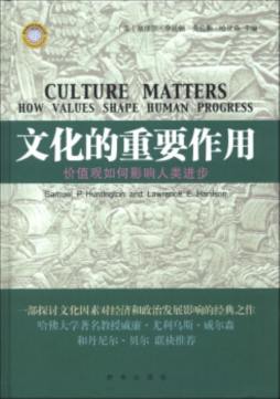 文化的重要作用封面图