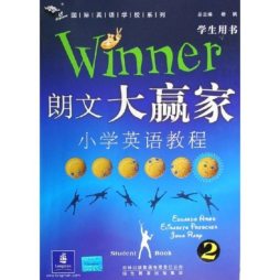 朗文大赢家小学英语教程封面图