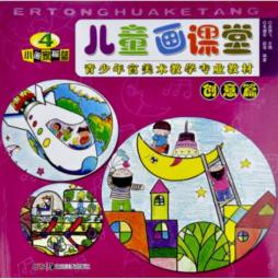 儿童画课堂封面图