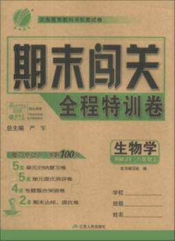 期末闯关封面图