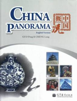 中国概况封面图