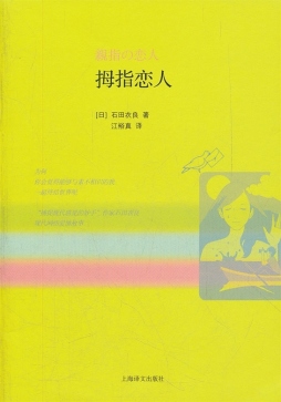 拇指恋人封面图