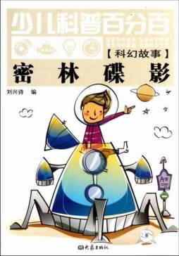 密林碟影封面图