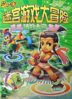 蟠桃大盗封面图