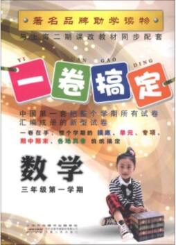 一卷搞定封面图