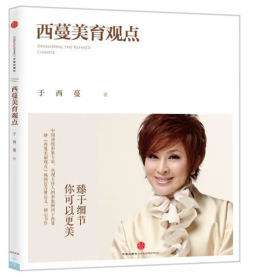 西蔓美育观点封面图