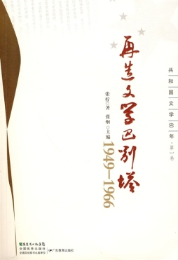 再造文学巴别塔封面图