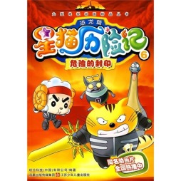 危险的封印封面图