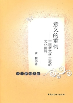 意义的重构封面图