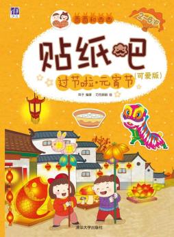 酉酉和西西贴纸吧封面图