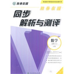 胜券在握封面图