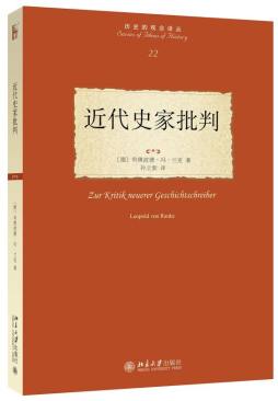 近代史家批判封面图