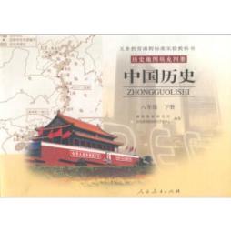 义务教育课程标准实验教科书历史地图填充图册封面图