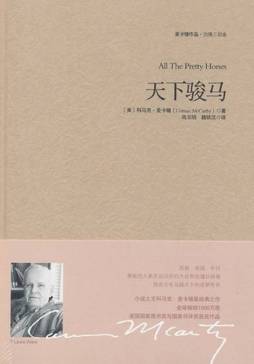 天下骏马封面图