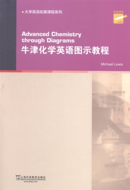 牛津化学英语图示教程封面图