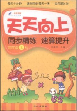 天天向上封面图