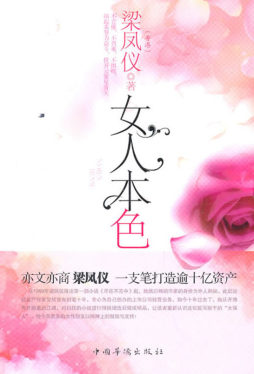 女人本色封面图