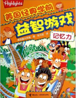 美国经典学前益智游戏封面图