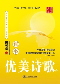 优美诗歌封面图