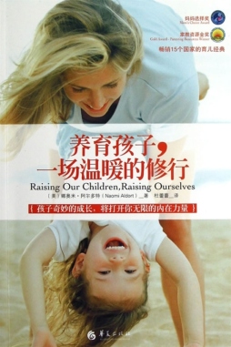 养育孩子,一场温暖的修行封面图