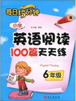 每日15分钟封面图