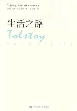 生活之路封面图
