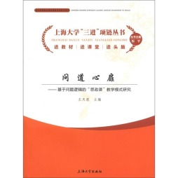 问道心扉封面图