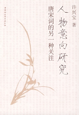 人物意象研究封面图