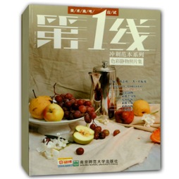 色彩静物照片集封面图