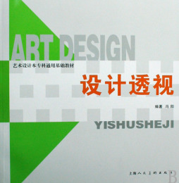 设计透视封面图