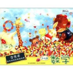 李秀英绘本阅读启智新经典封面图