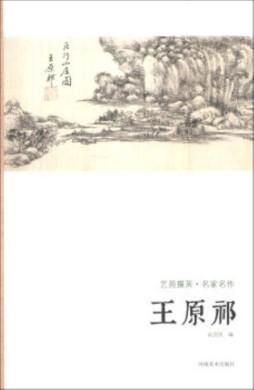 艺苑掇英封面图