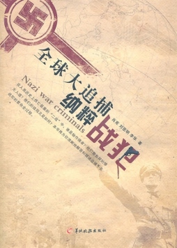 全球大追捕封面图