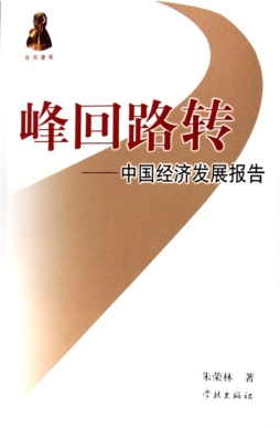 峰回路转封面图