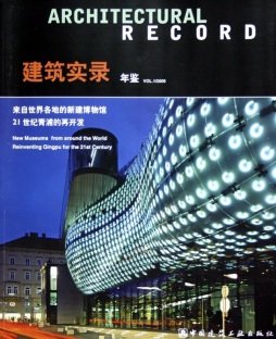 建筑实录年鉴封面图