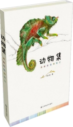 清新彩铅微笔记封面图