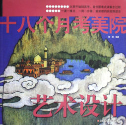 艺术设计封面图