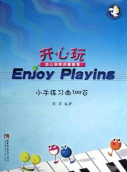 小手练习100首封面图