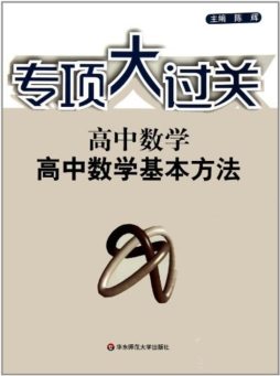 专项大过关封面图